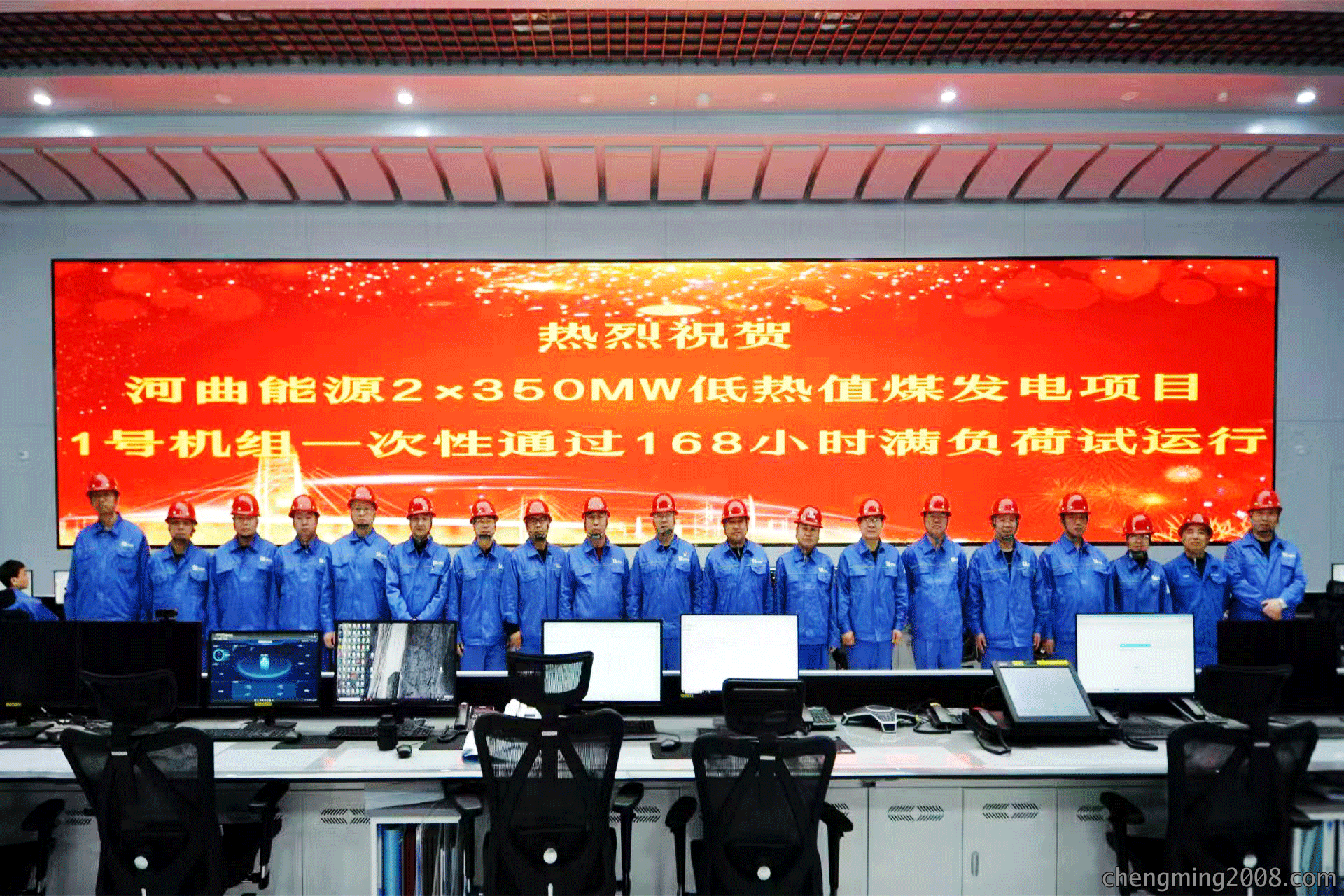 河曲能源2×350MW低热值煤发电项目1号机组一次性通过168小时满负荷试运行！松灵供货排渣系统设备
