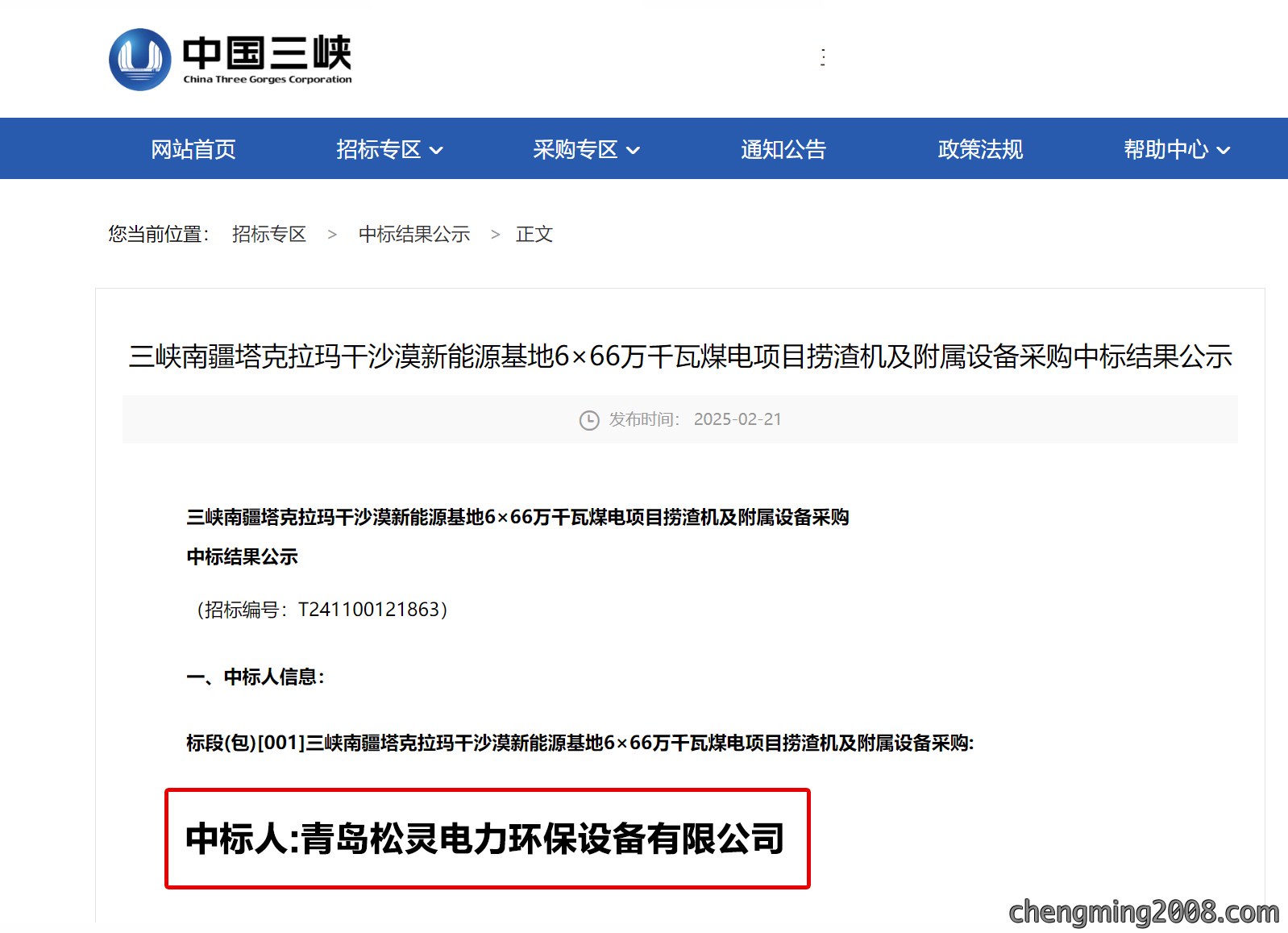 签约喜讯