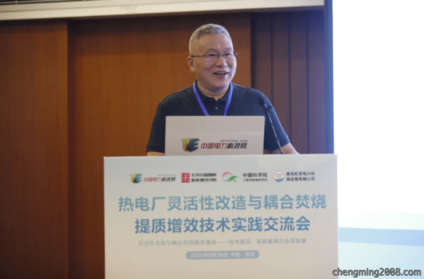 热电厂灵活性改造与耦合焚烧提质增效技术实践交流会青岛召开|